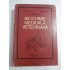    BIOCHIMIE  MEDICALA  VETERINARA  -  V. TAMAS / M. SERBAN / M. COTRUT 